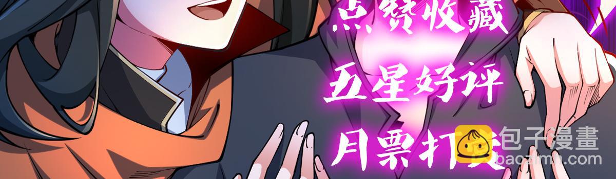 混沌劍神 - 93、五階，一劍斬之！(3/3) - 1