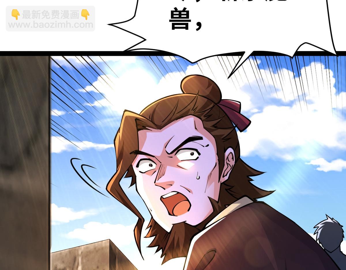 混沌劍神 - 93、五階，一劍斬之！(1/3) - 5