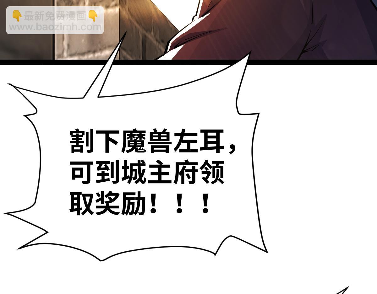 混沌劍神 - 93、五階，一劍斬之！(1/3) - 6