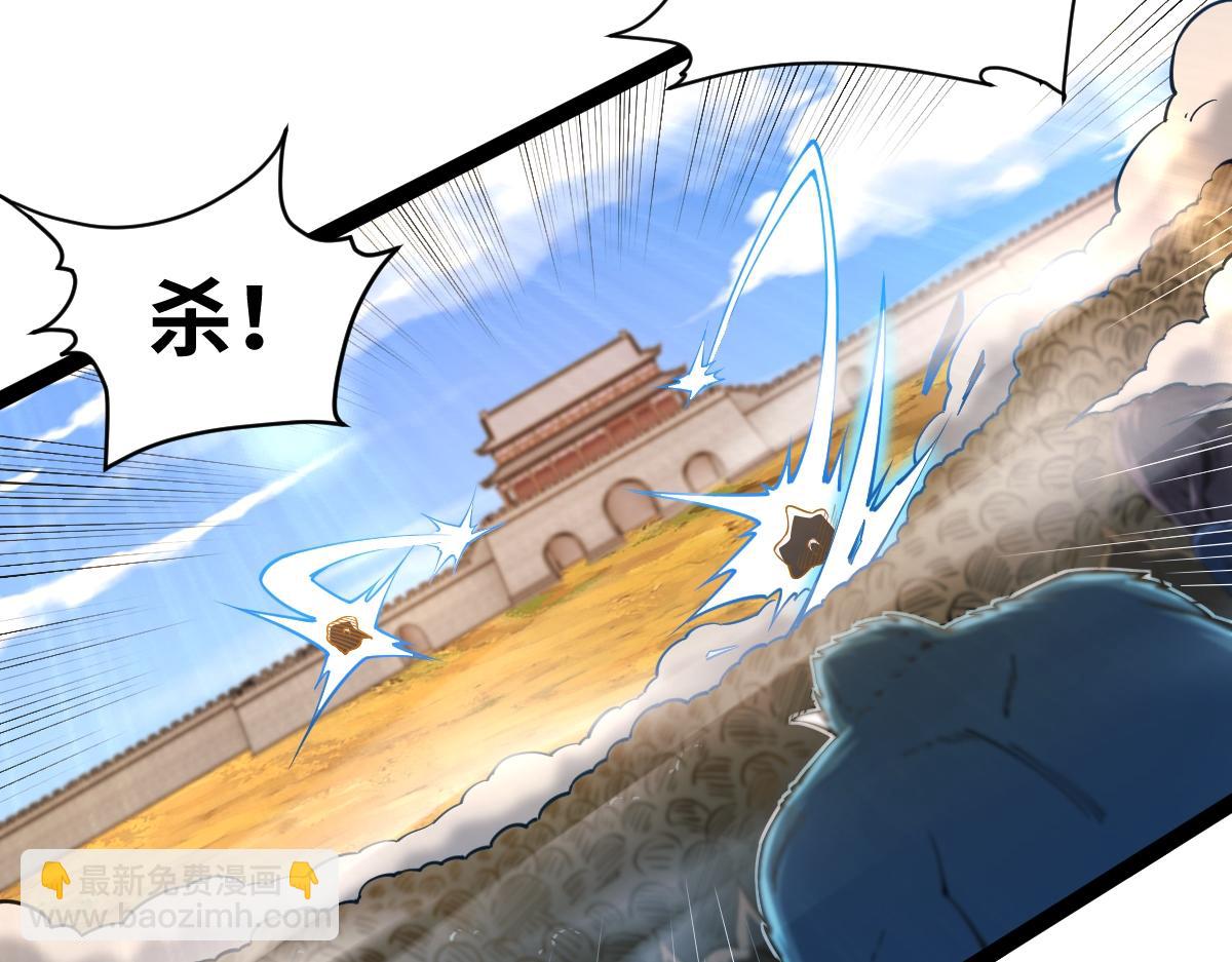 混沌劍神 - 93、五階，一劍斬之！(1/3) - 8