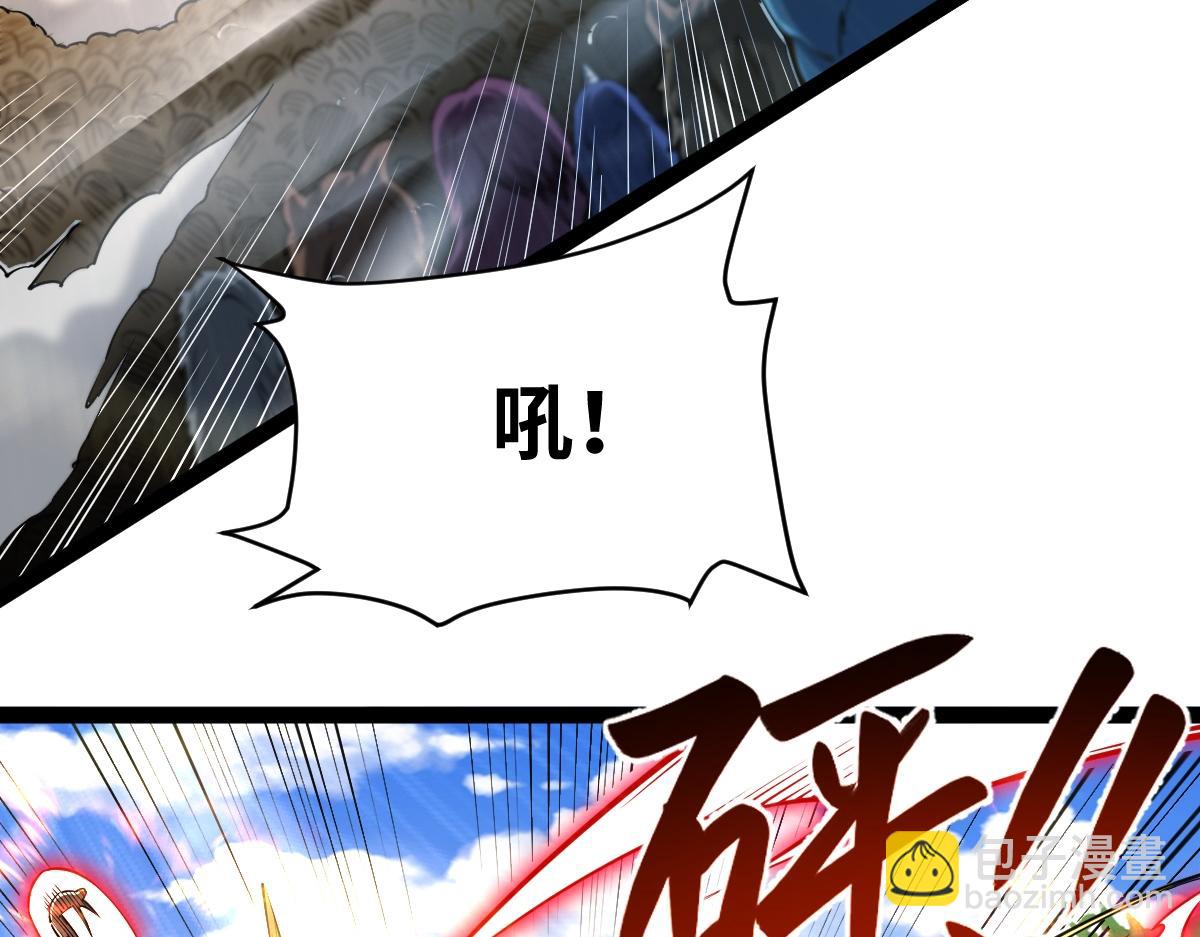 混沌劍神 - 93、五階，一劍斬之！(1/3) - 1