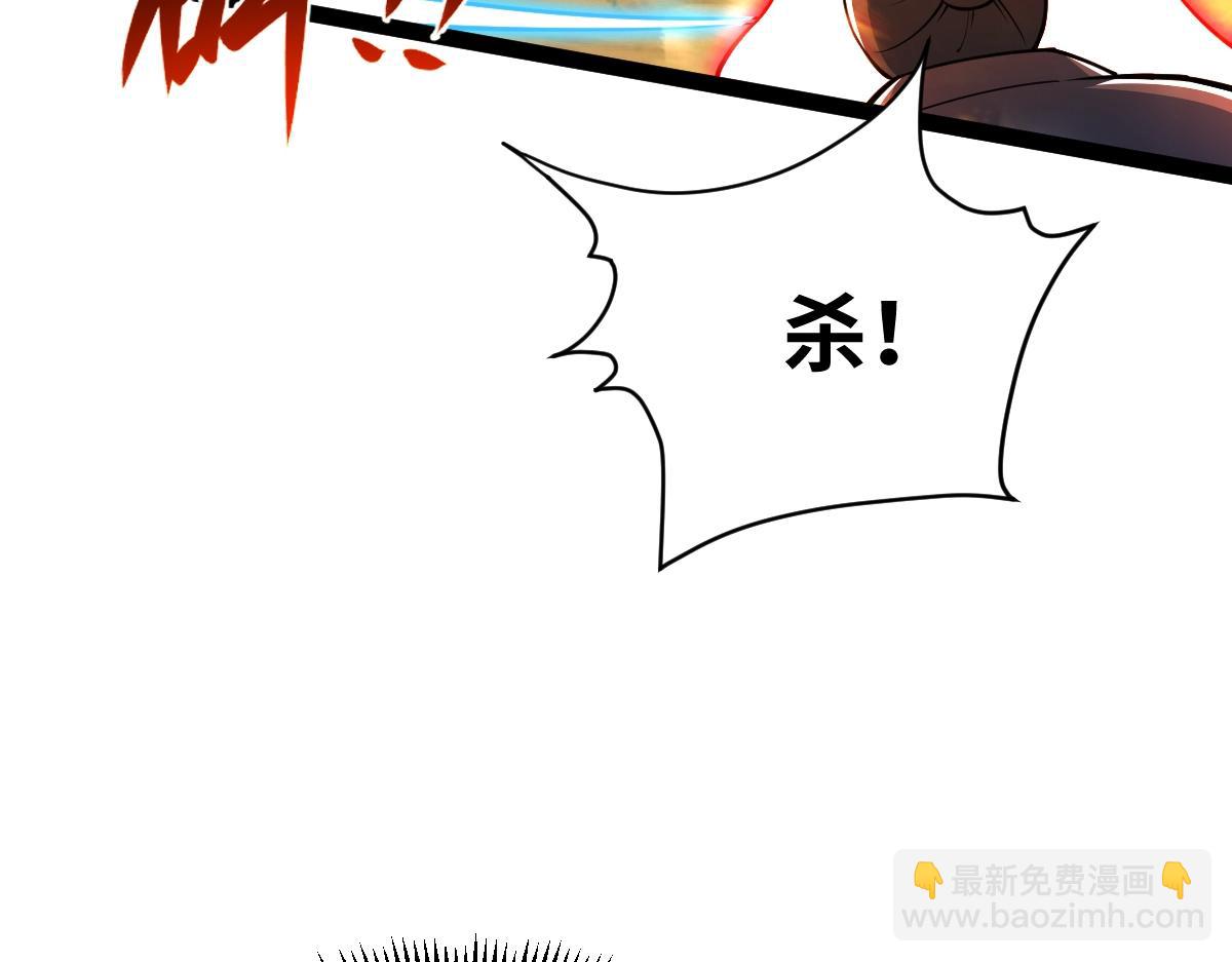 混沌劍神 - 93、五階，一劍斬之！(1/3) - 4