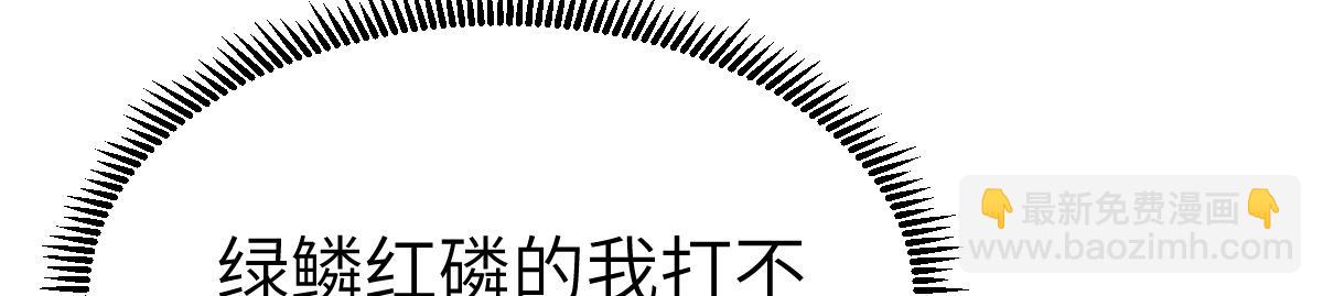 混沌劍神 - 93、五階，一劍斬之！(1/3) - 5