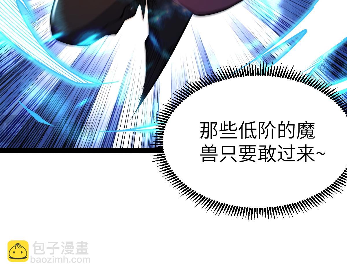 混沌劍神 - 93、五階，一劍斬之！(1/3) - 7