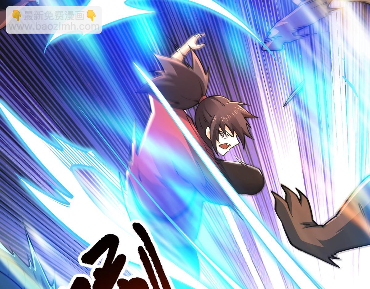 混沌劍神 - 93、五階，一劍斬之！(1/3) - 2