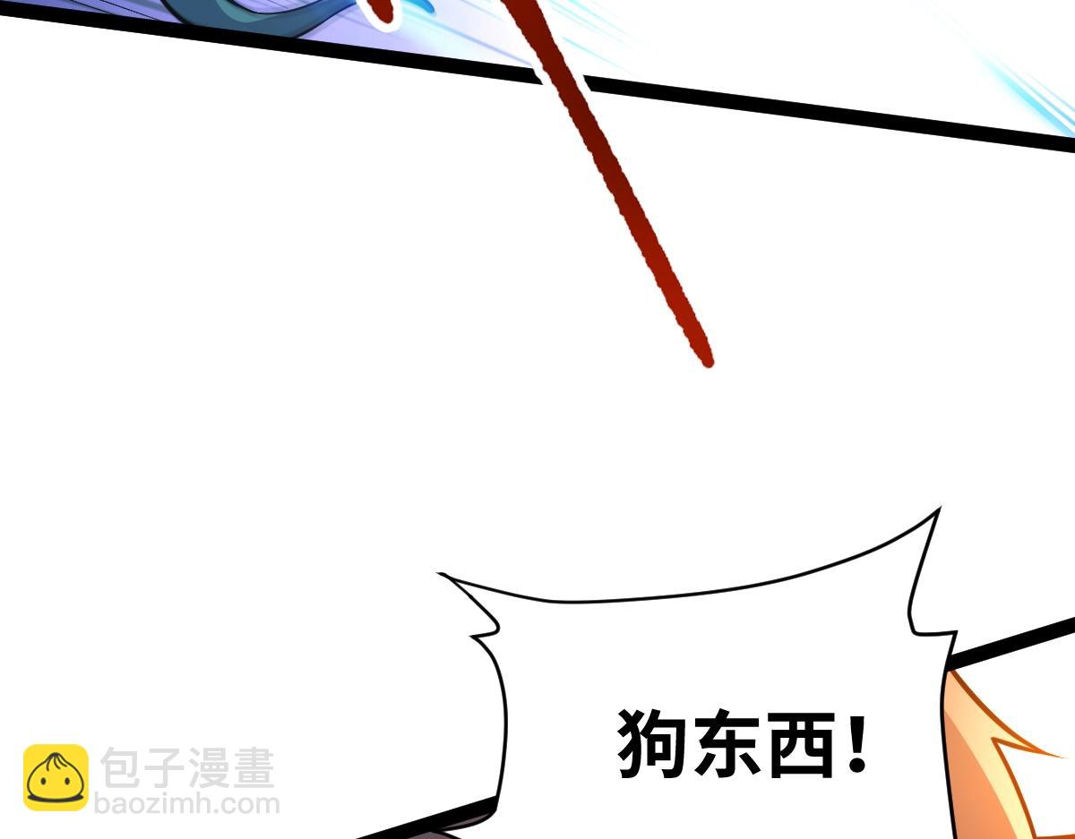 混沌劍神 - 93、五階，一劍斬之！(1/3) - 4