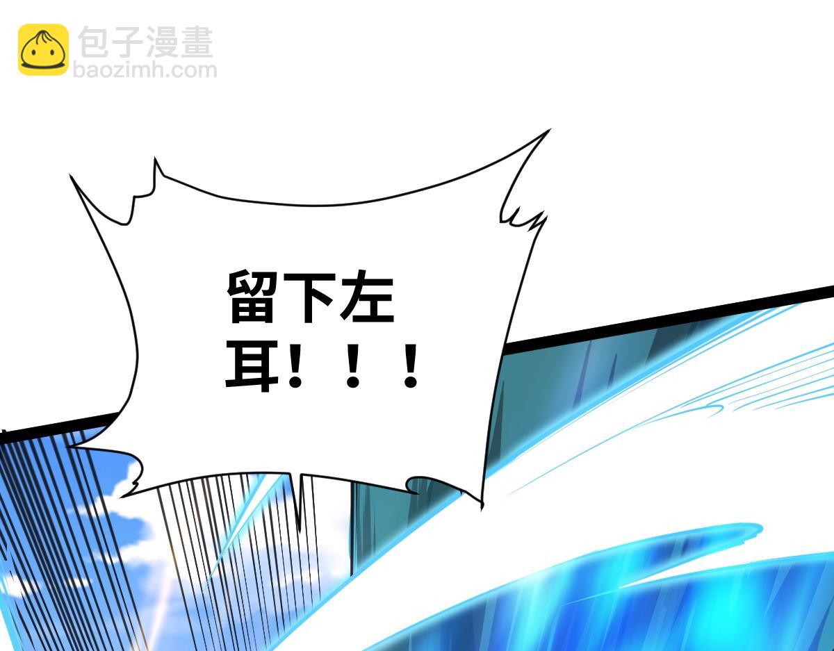 混沌劍神 - 93、五階，一劍斬之！(1/3) - 7