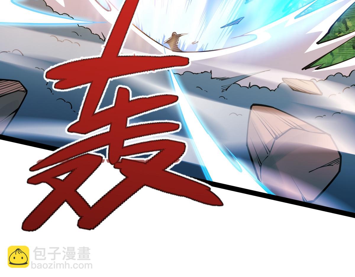 混沌劍神 - 93、五階，一劍斬之！(1/3) - 1