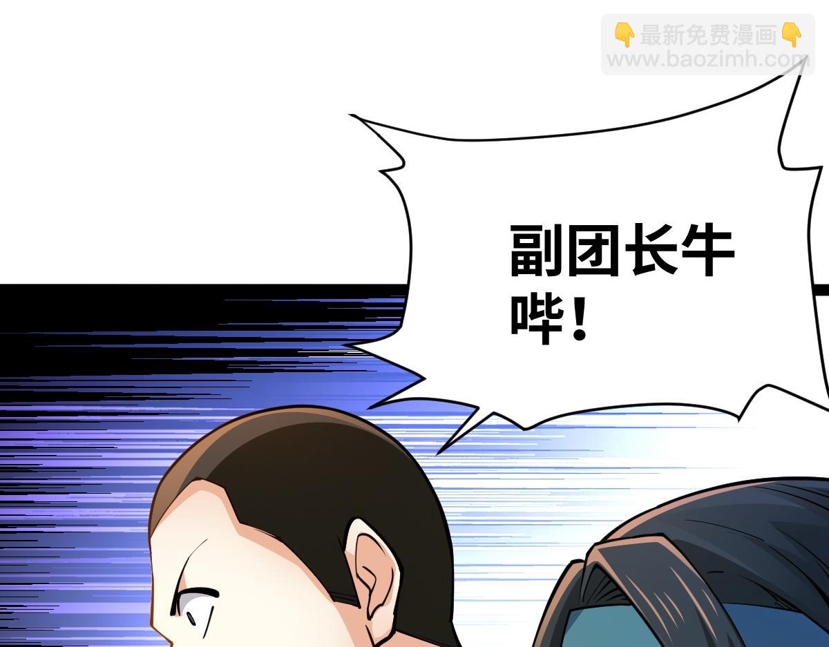 混沌劍神 - 93、五階，一劍斬之！(1/3) - 3