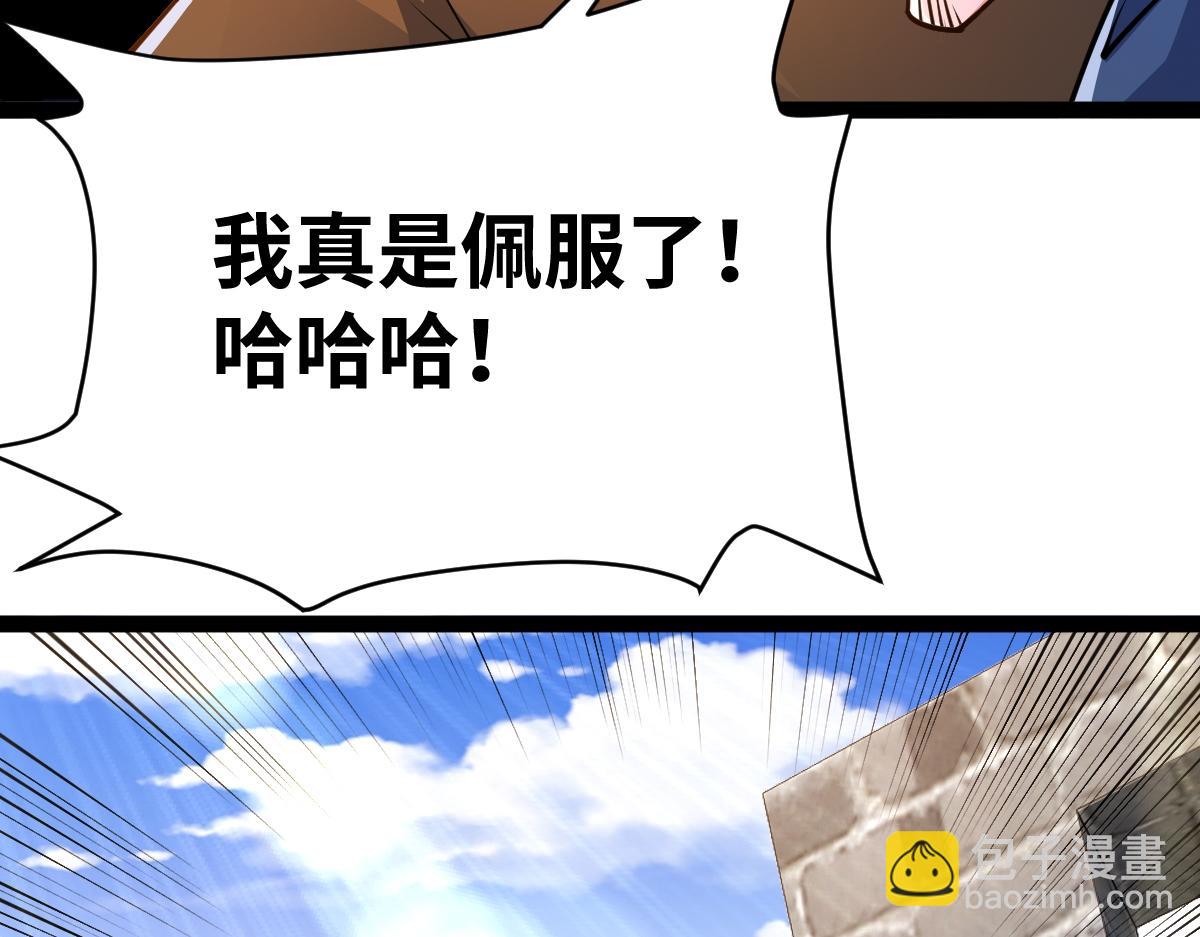 混沌劍神 - 93、五階，一劍斬之！(1/3) - 5