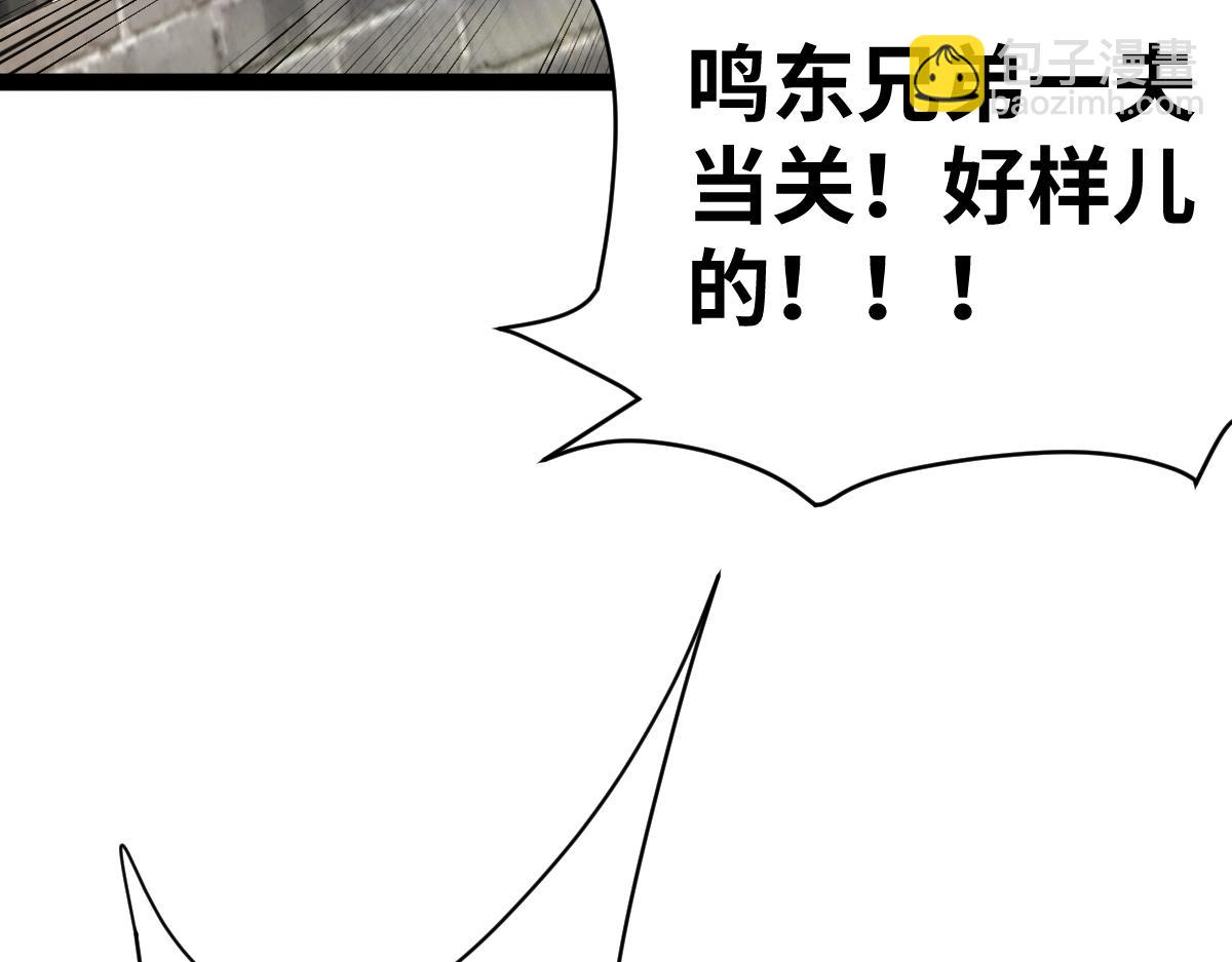 混沌劍神 - 93、五階，一劍斬之！(1/3) - 7