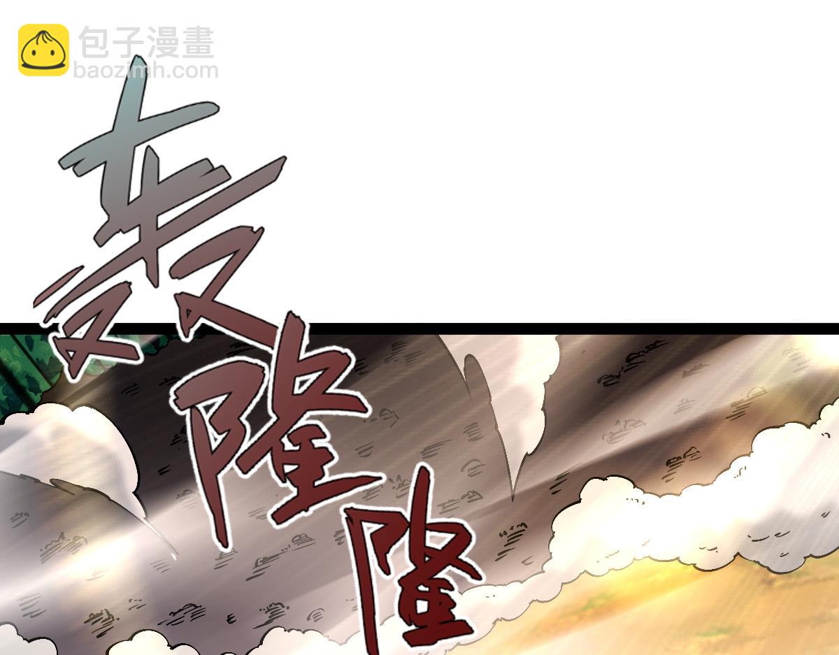 混沌劍神 - 93、五階，一劍斬之！(1/3) - 4