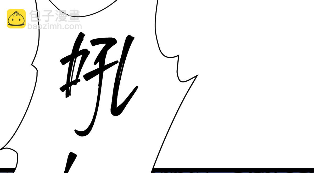 混沌劍神 - 93、五階，一劍斬之！(1/3) - 8