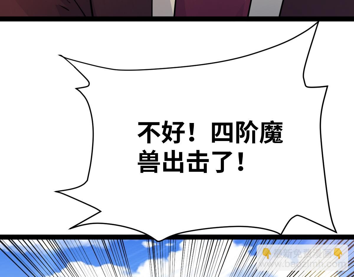 混沌劍神 - 93、五階，一劍斬之！(1/3) - 3