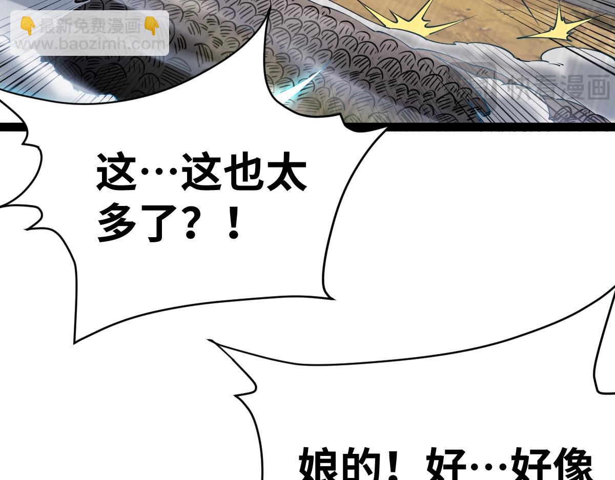 混沌劍神 - 93、五階，一劍斬之！(1/3) - 5