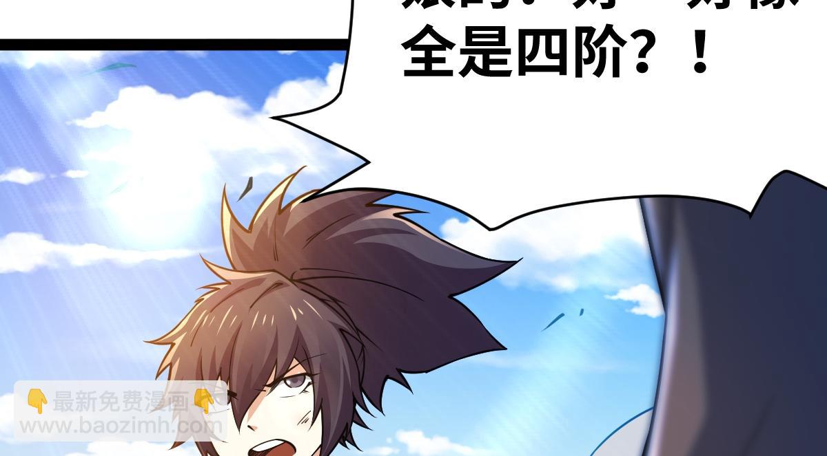 混沌劍神 - 93、五階，一劍斬之！(1/3) - 6