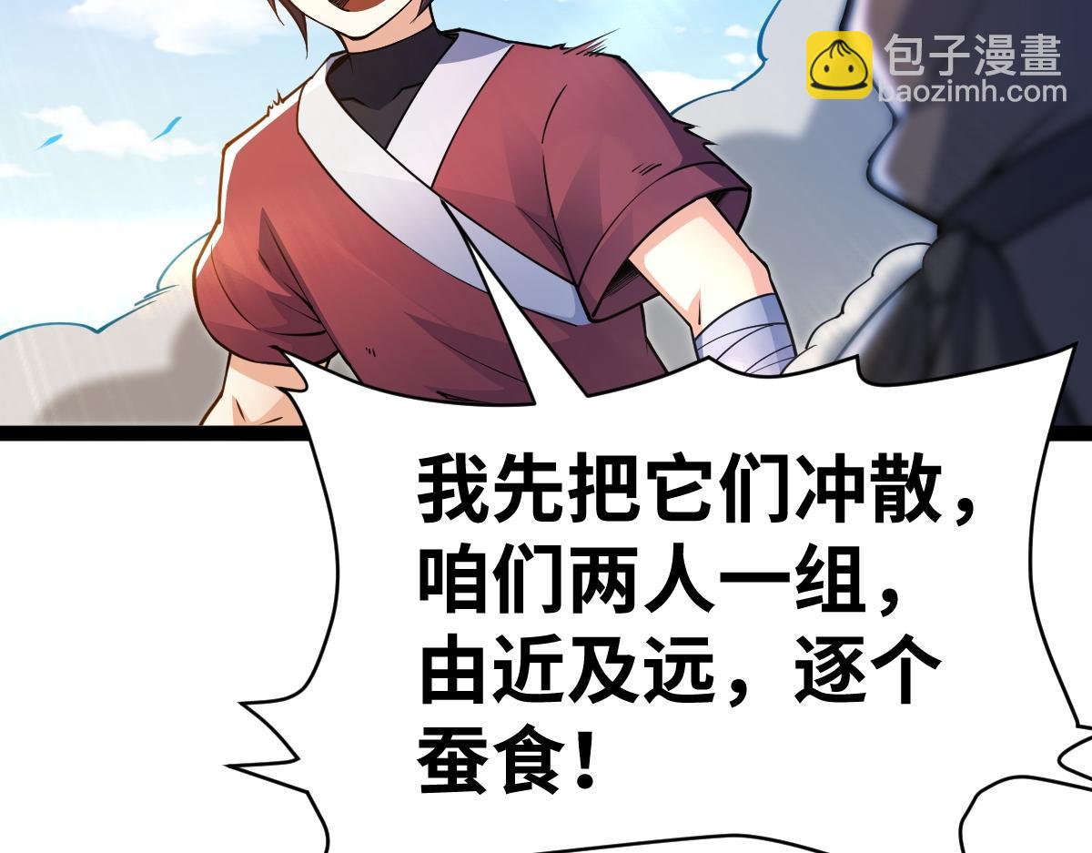 混沌劍神 - 93、五階，一劍斬之！(1/3) - 7