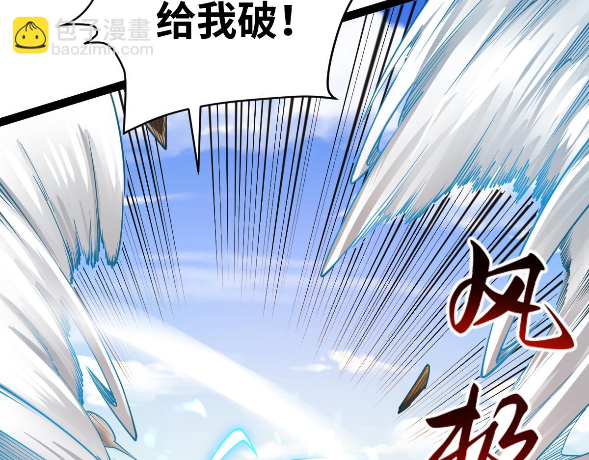 混沌劍神 - 93、五階，一劍斬之！(1/3) - 1