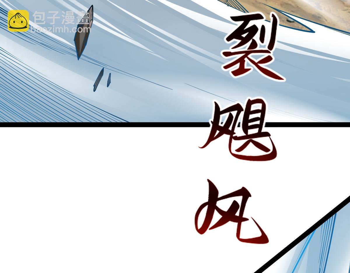 混沌劍神 - 93、五階，一劍斬之！(2/3) - 5