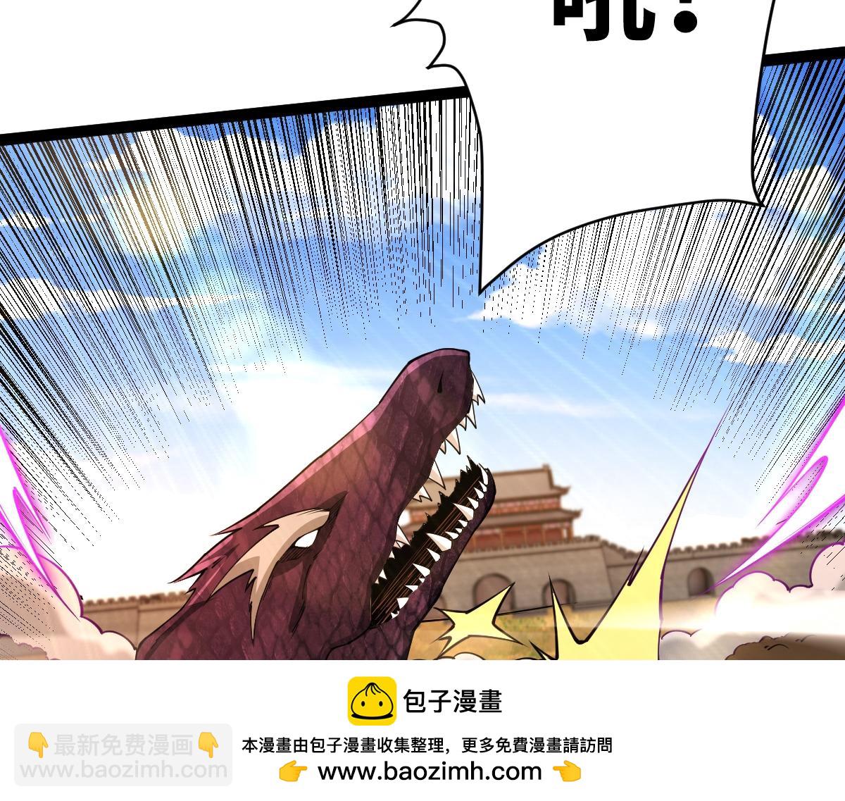 混沌劍神 - 93、五階，一劍斬之！(2/3) - 8