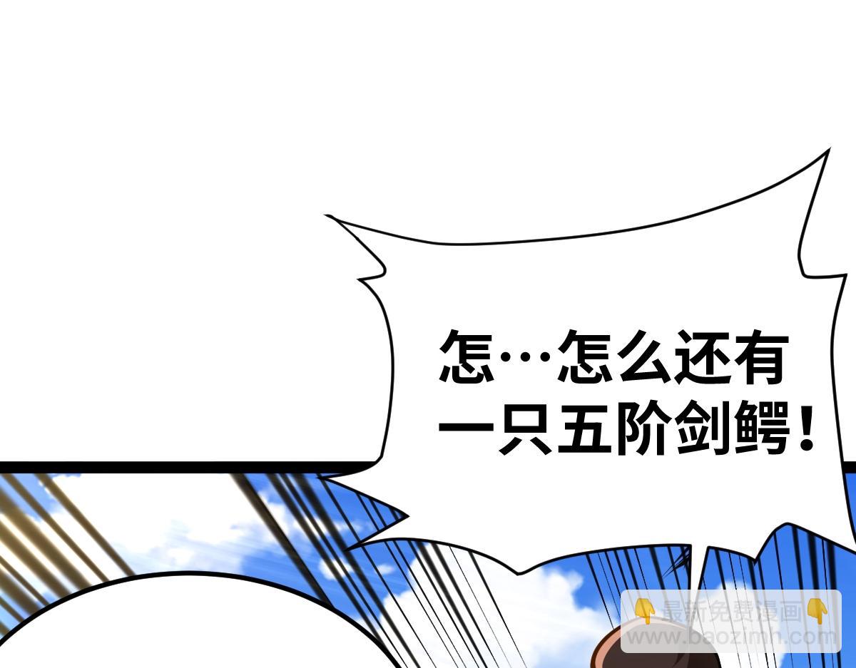 混沌劍神 - 93、五階，一劍斬之！(2/3) - 3