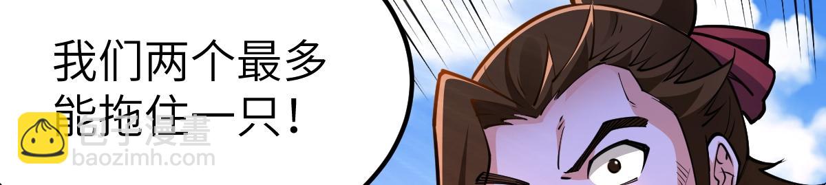 混沌劍神 - 93、五階，一劍斬之！(2/3) - 4