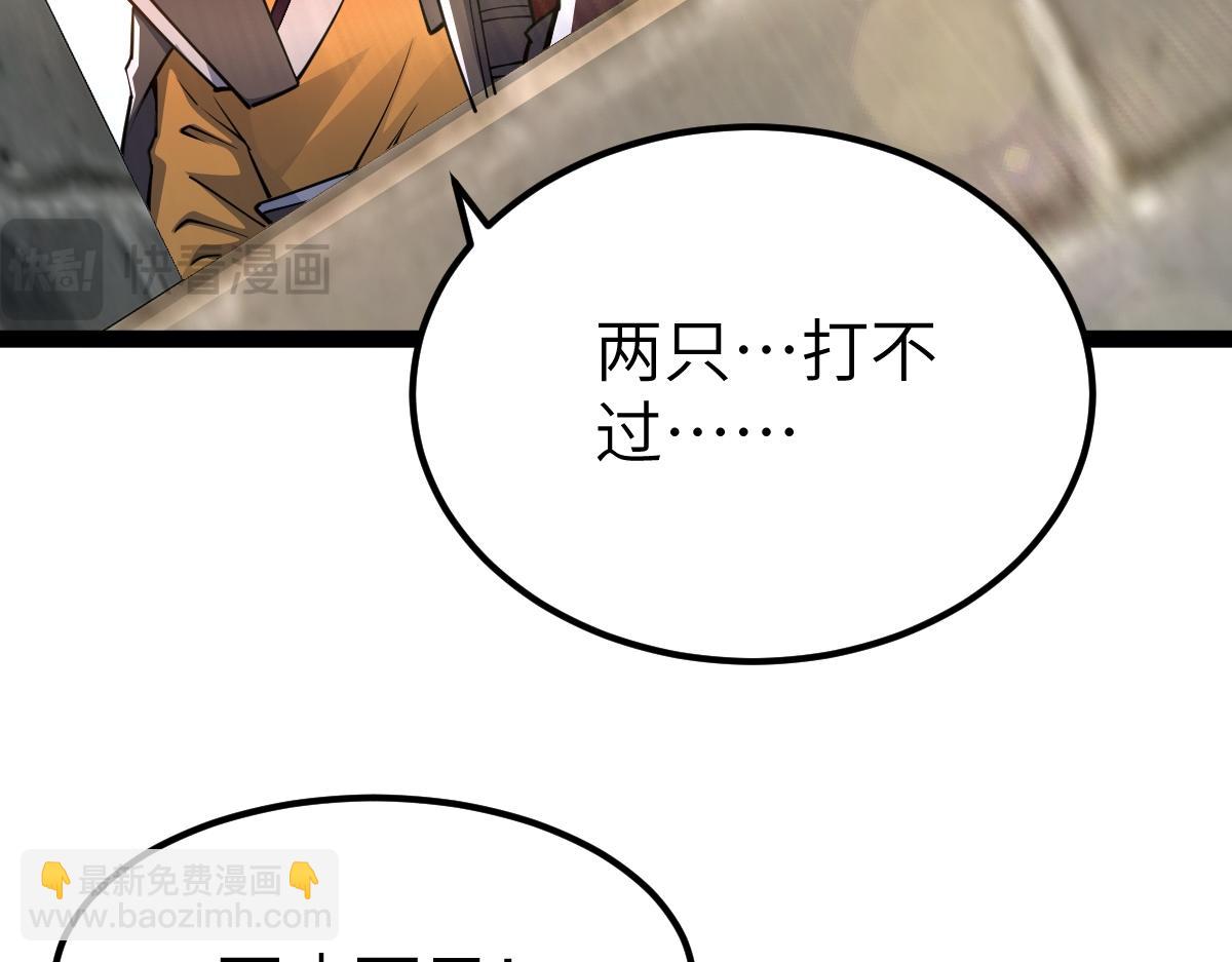 混沌劍神 - 93、五階，一劍斬之！(2/3) - 6