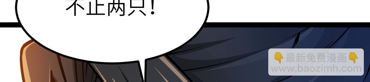 混沌劍神 - 93、五階，一劍斬之！(2/3) - 7