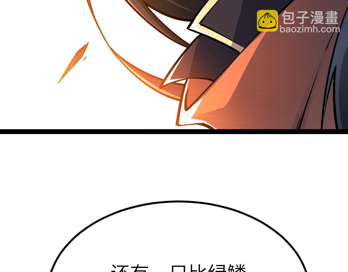 混沌劍神 - 93、五階，一劍斬之！(2/3) - 1