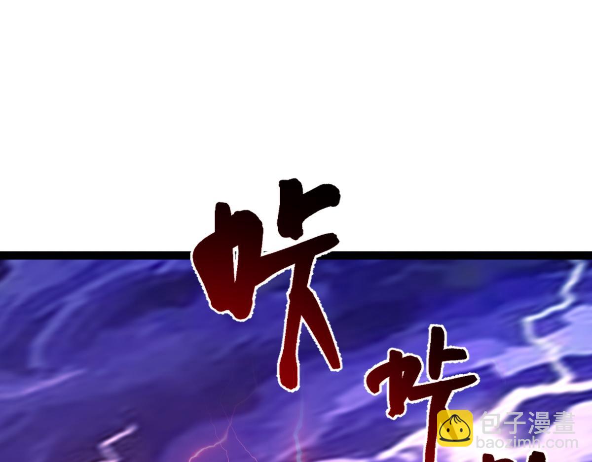 混沌劍神 - 93、五階，一劍斬之！(2/3) - 6