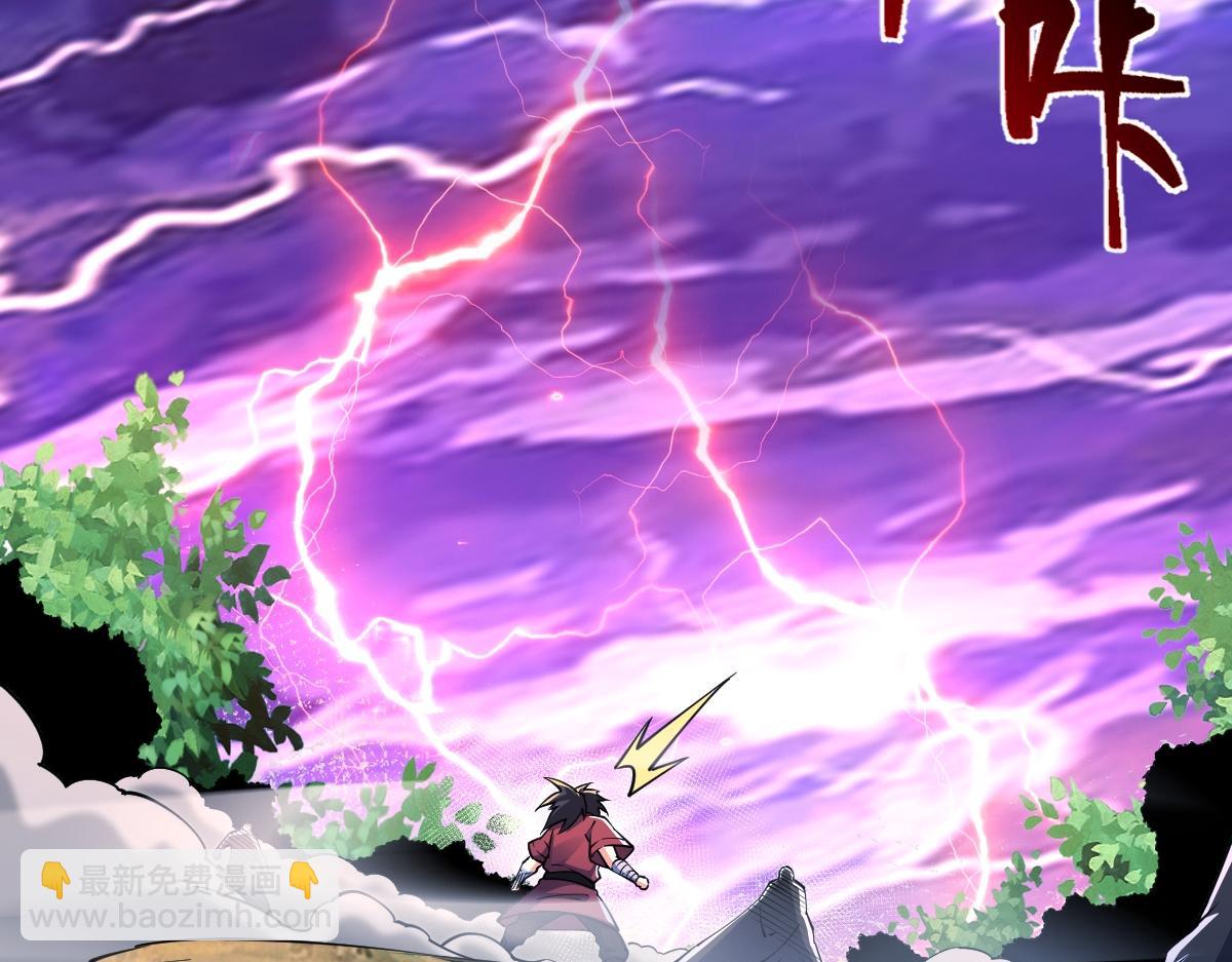 混沌劍神 - 93、五階，一劍斬之！(2/3) - 7