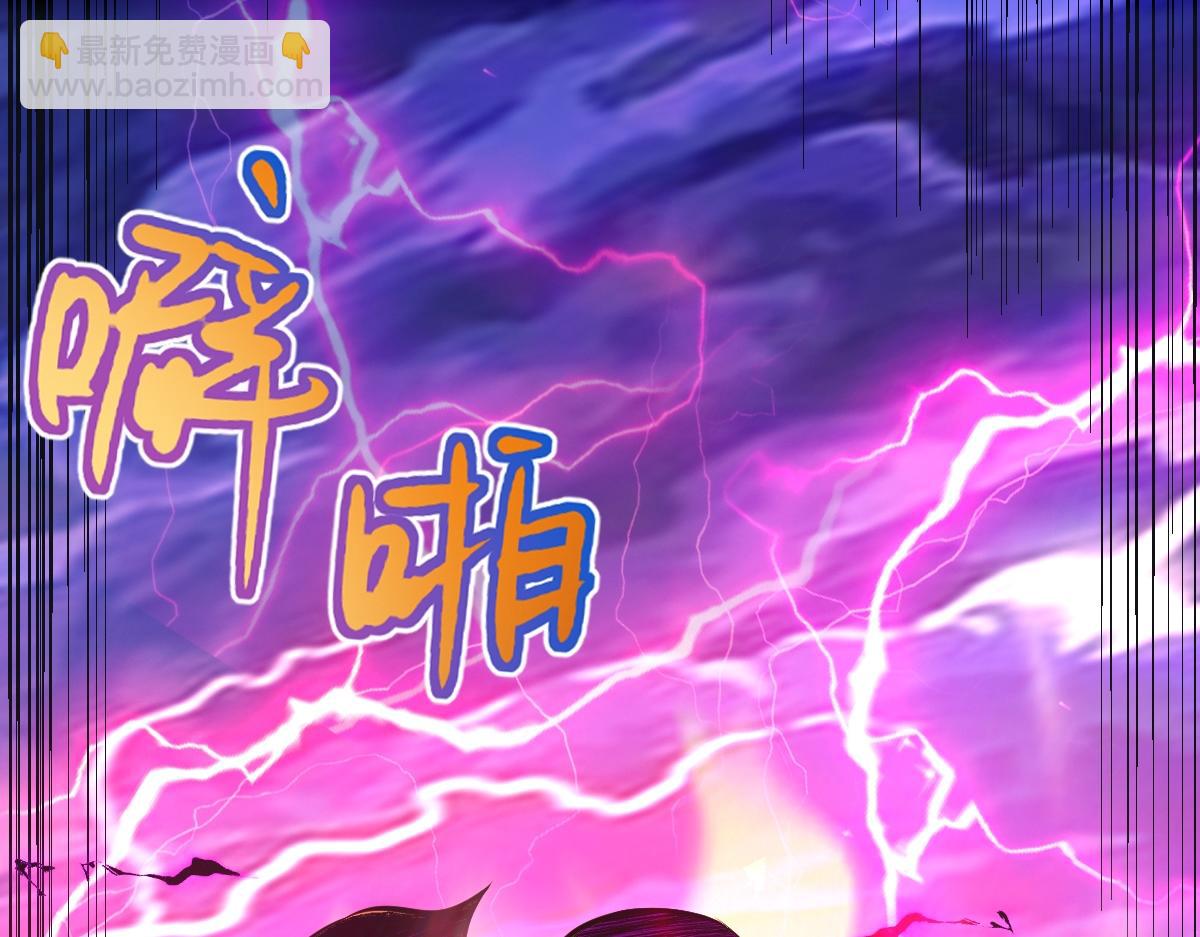 混沌劍神 - 93、五階，一劍斬之！(2/3) - 2