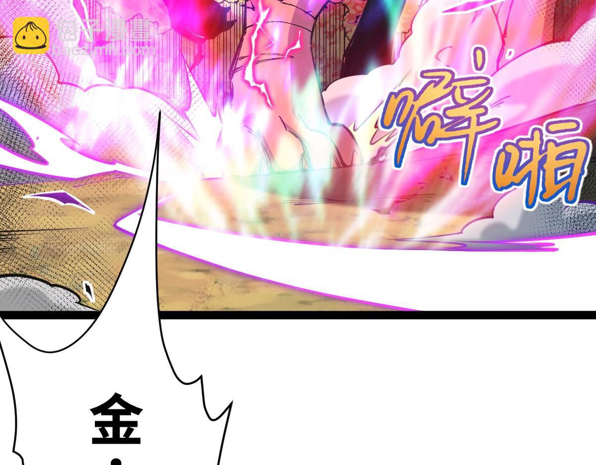 混沌劍神 - 93、五階，一劍斬之！(2/3) - 5