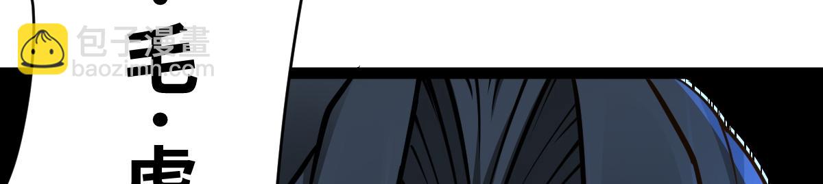 混沌劍神 - 93、五階，一劍斬之！(2/3) - 6