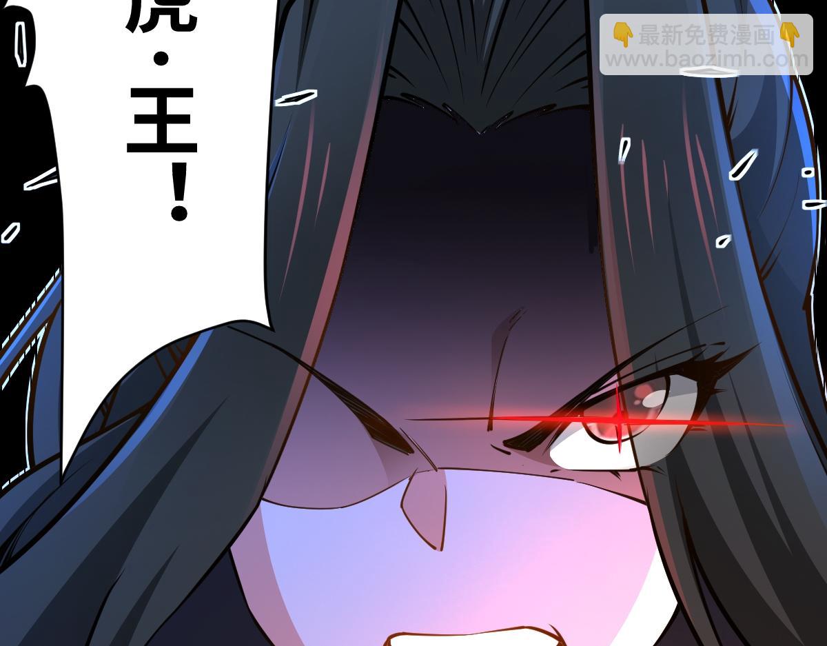 混沌劍神 - 93、五階，一劍斬之！(2/3) - 7