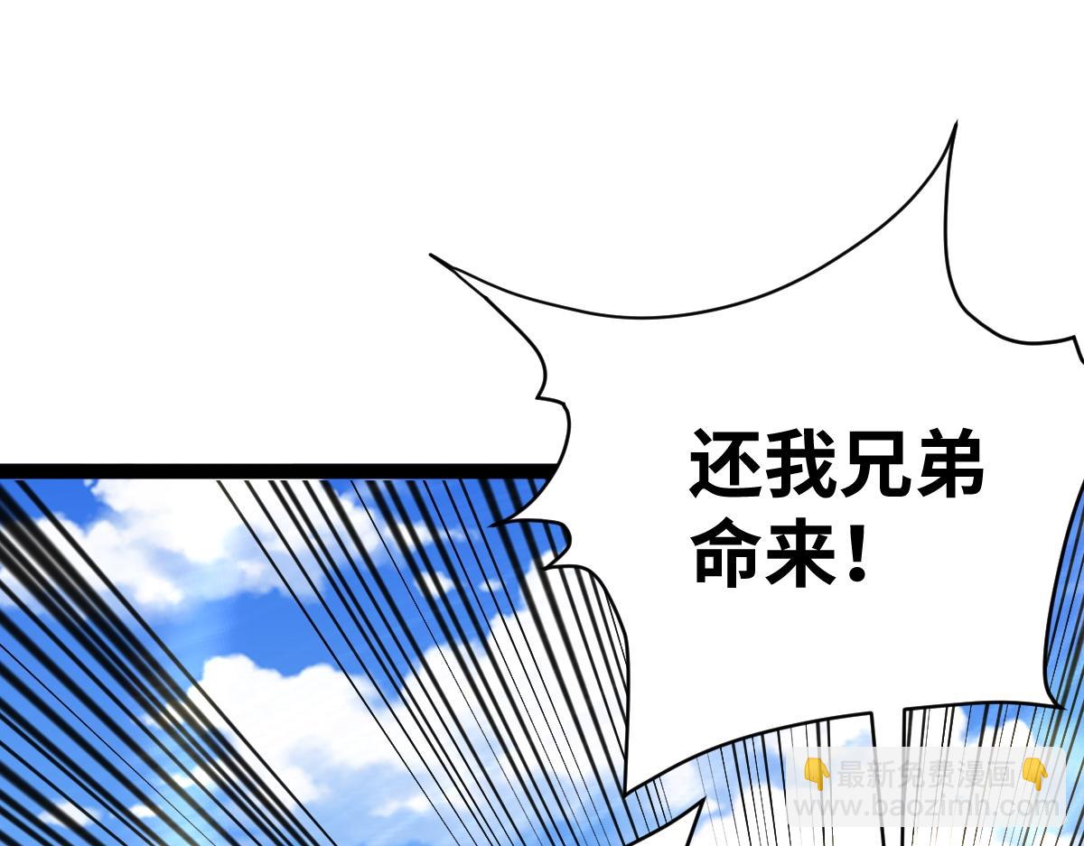 混沌劍神 - 93、五階，一劍斬之！(2/3) - 2