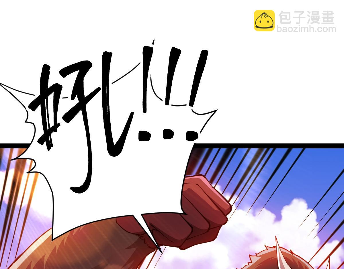 混沌劍神 - 93、五階，一劍斬之！(2/3) - 6