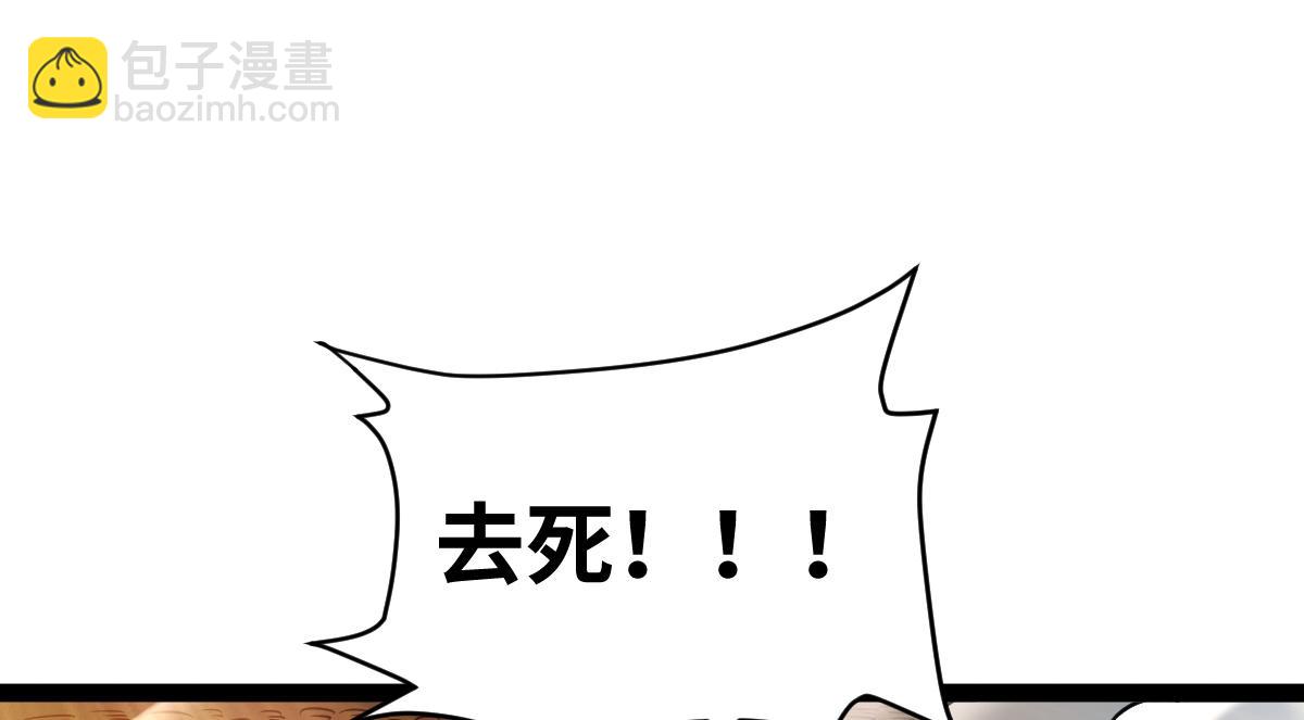 混沌劍神 - 93、五階，一劍斬之！(2/3) - 1