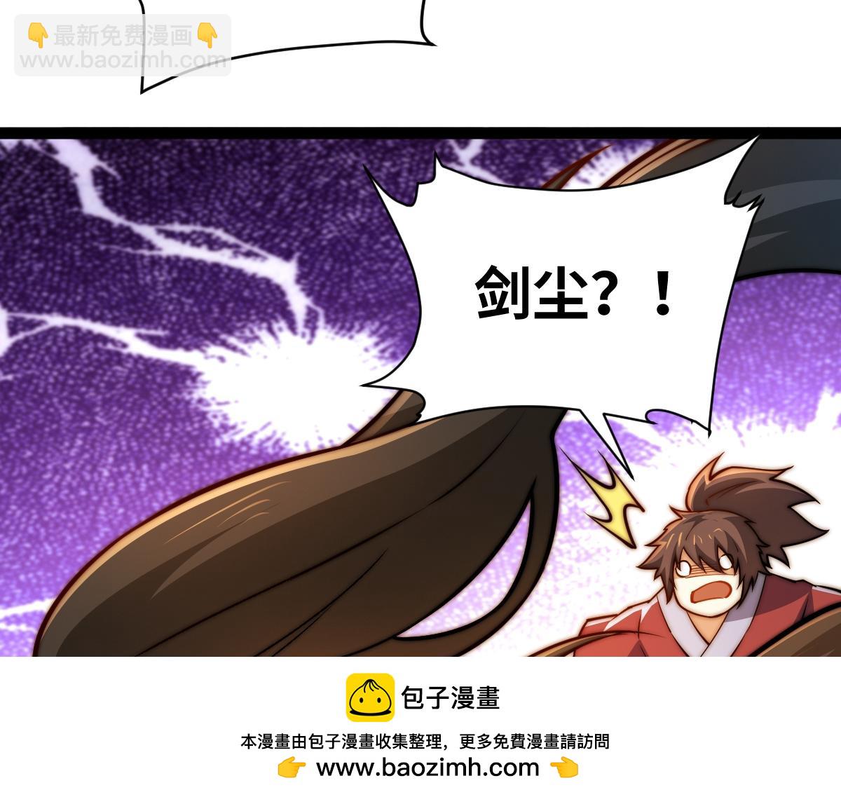 混沌劍神 - 95、魂之烈烈，如焰灼灼！(2/3) - 6