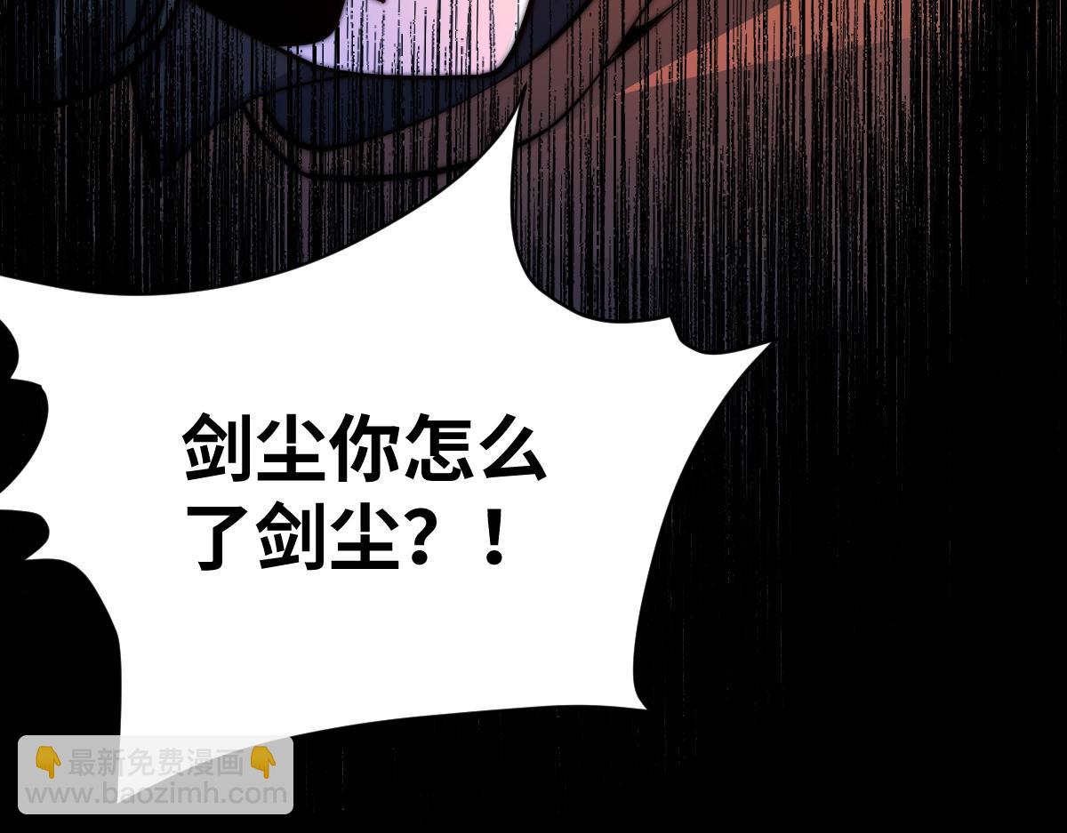 混沌劍神 - 95、魂之烈烈，如焰灼灼！(3/3) - 6