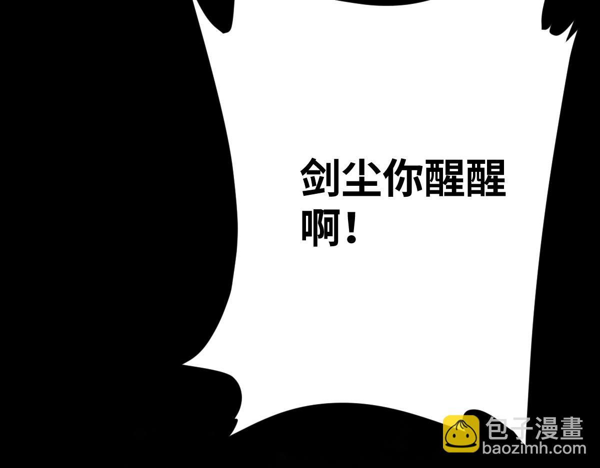 混沌劍神 - 95、魂之烈烈，如焰灼灼！(3/3) - 8