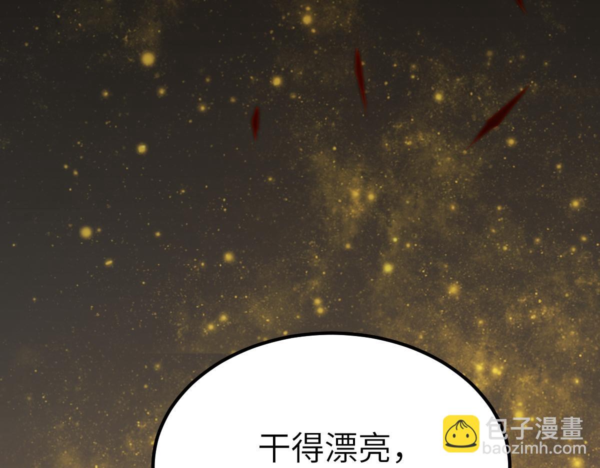 混沌劍神 - 95、魂之烈烈，如焰灼灼！(3/3) - 4