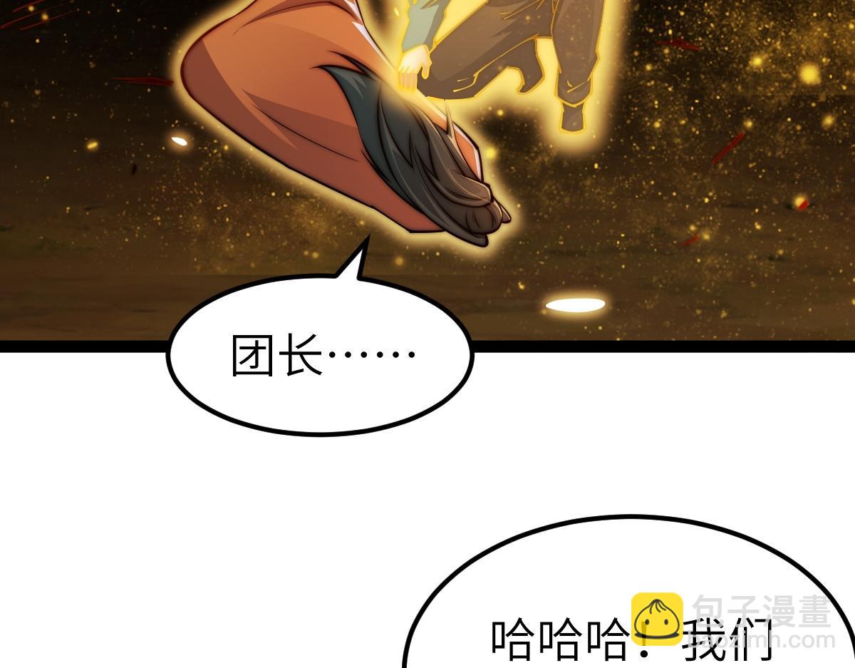 混沌劍神 - 95、魂之烈烈，如焰灼灼！(3/3) - 6