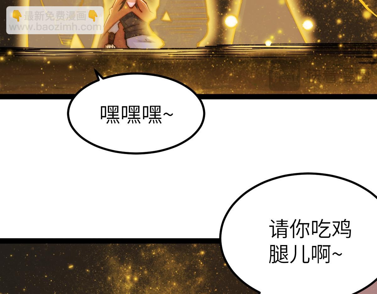 混沌劍神 - 95、魂之烈烈，如焰灼灼！(3/3) - 8