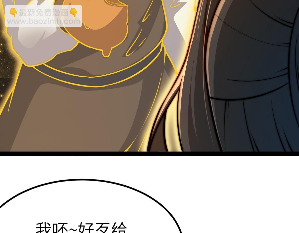 混沌劍神 - 95、魂之烈烈，如焰灼灼！(3/3) - 2