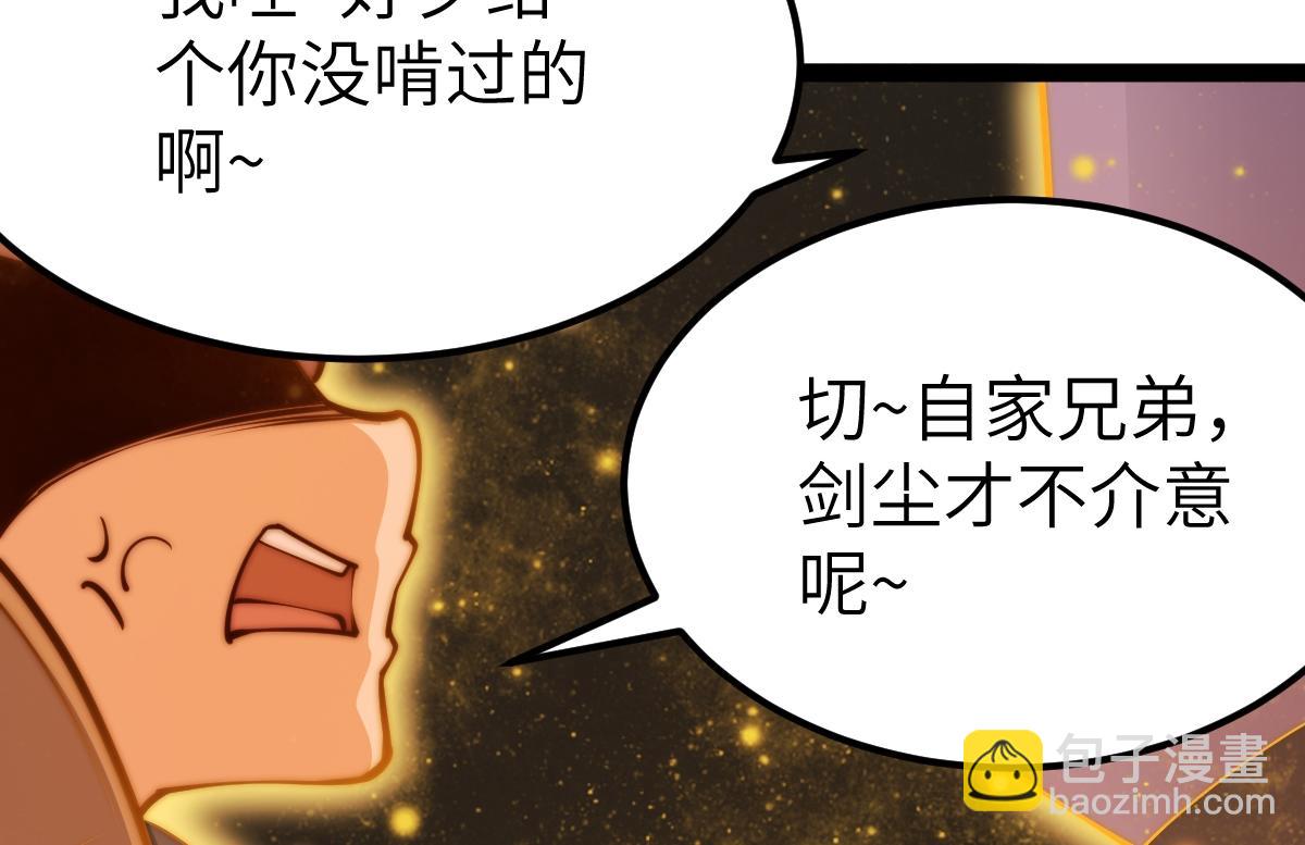 混沌劍神 - 95、魂之烈烈，如焰灼灼！(3/3) - 3