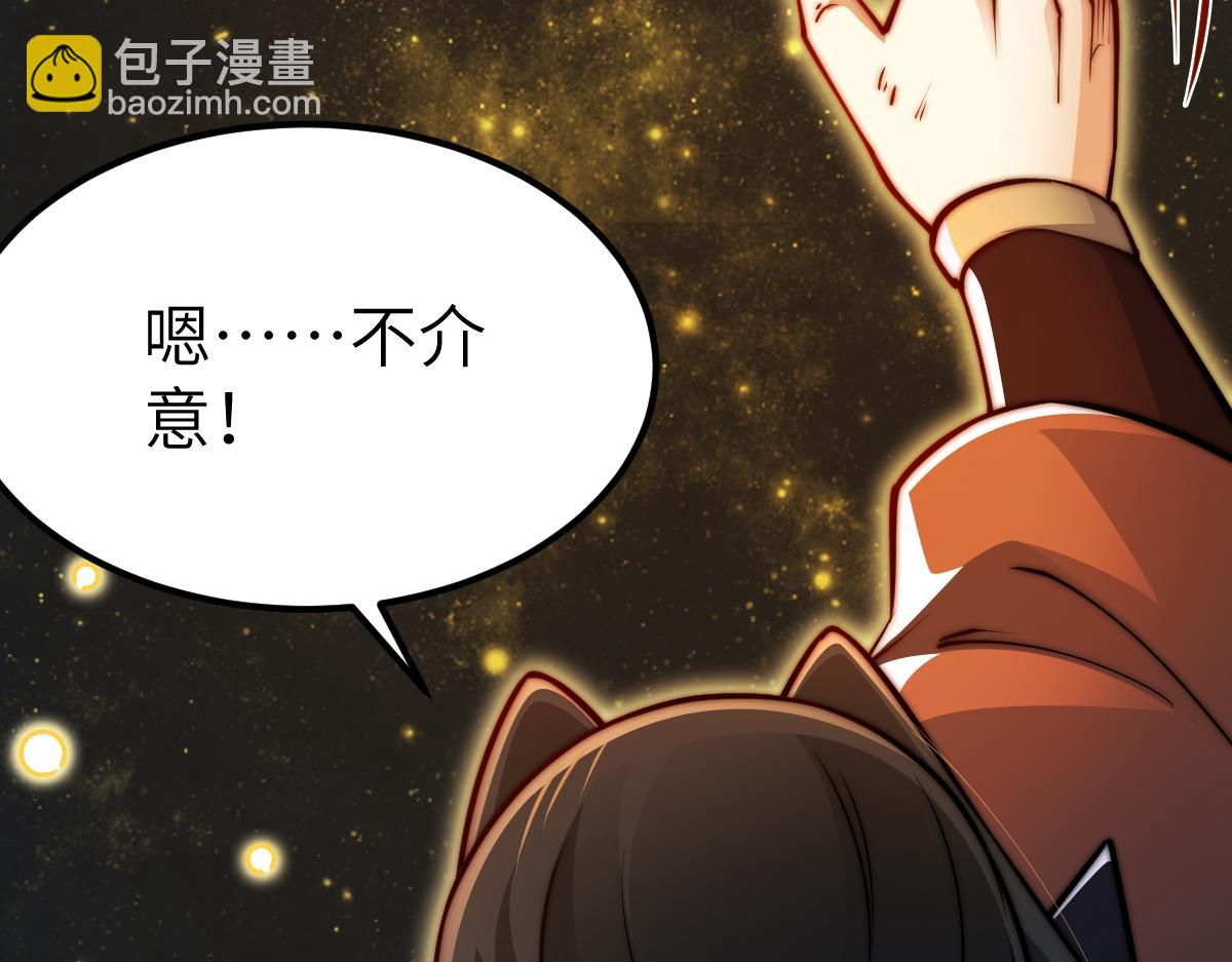 混沌劍神 - 95、魂之烈烈，如焰灼灼！(3/3) - 7