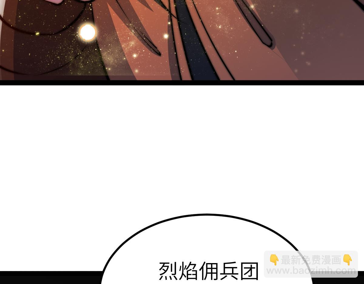 混沌劍神 - 95、魂之烈烈，如焰灼灼！(3/3) - 7