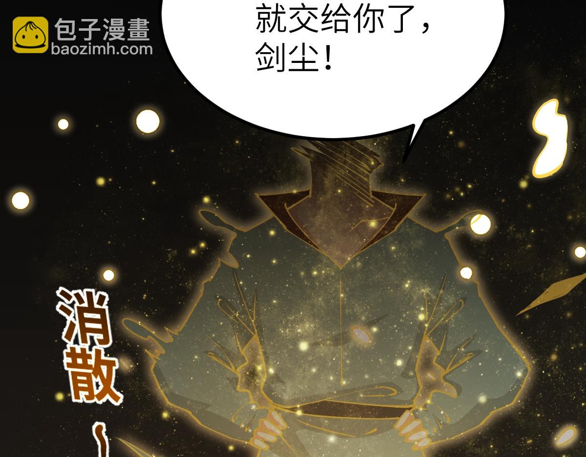 混沌劍神 - 95、魂之烈烈，如焰灼灼！(3/3) - 8