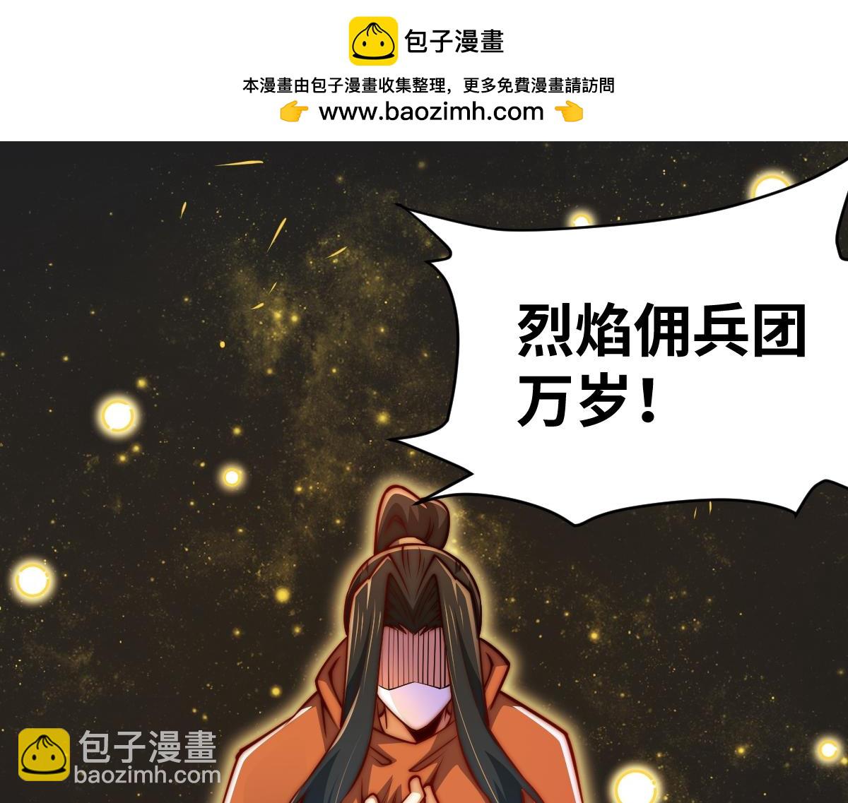 混沌劍神 - 95、魂之烈烈，如焰灼灼！(3/3) - 5